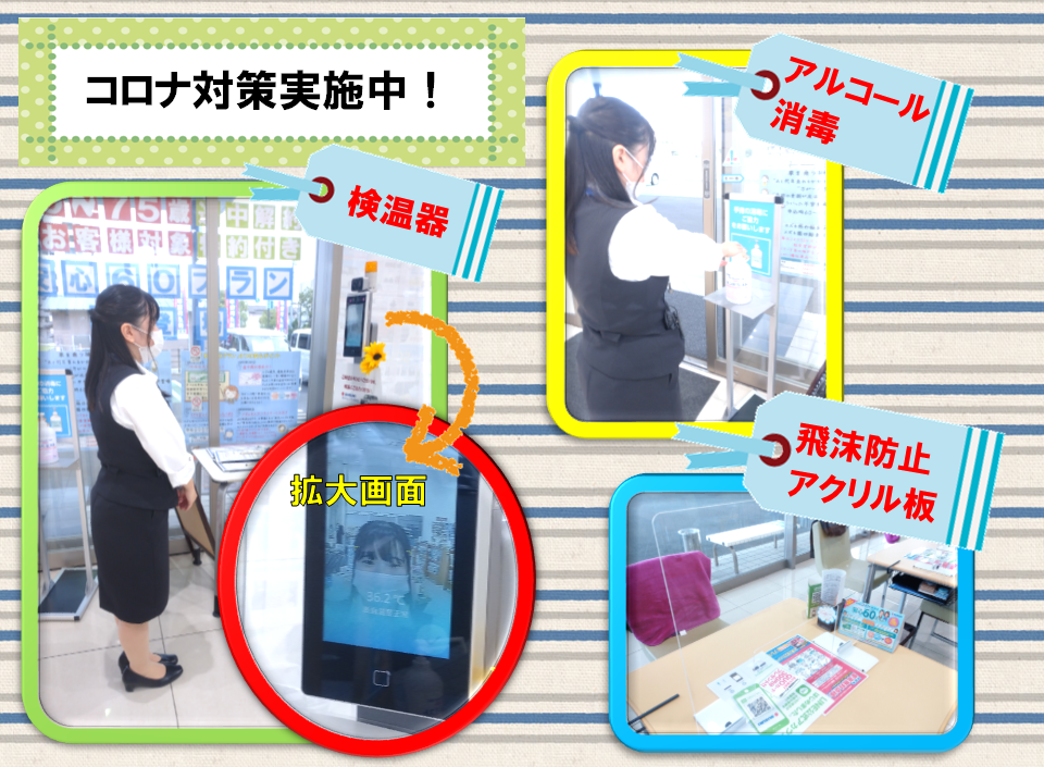 あらためてご案内 コロナ対策 その他 お店ブログ 株式会社スズキ自販島根 スズキアリーナ黒田 あらためてご案内 コロナ対策 その他 お店ブログ 株式会社スズキ自販島根 スズキアリーナ黒田