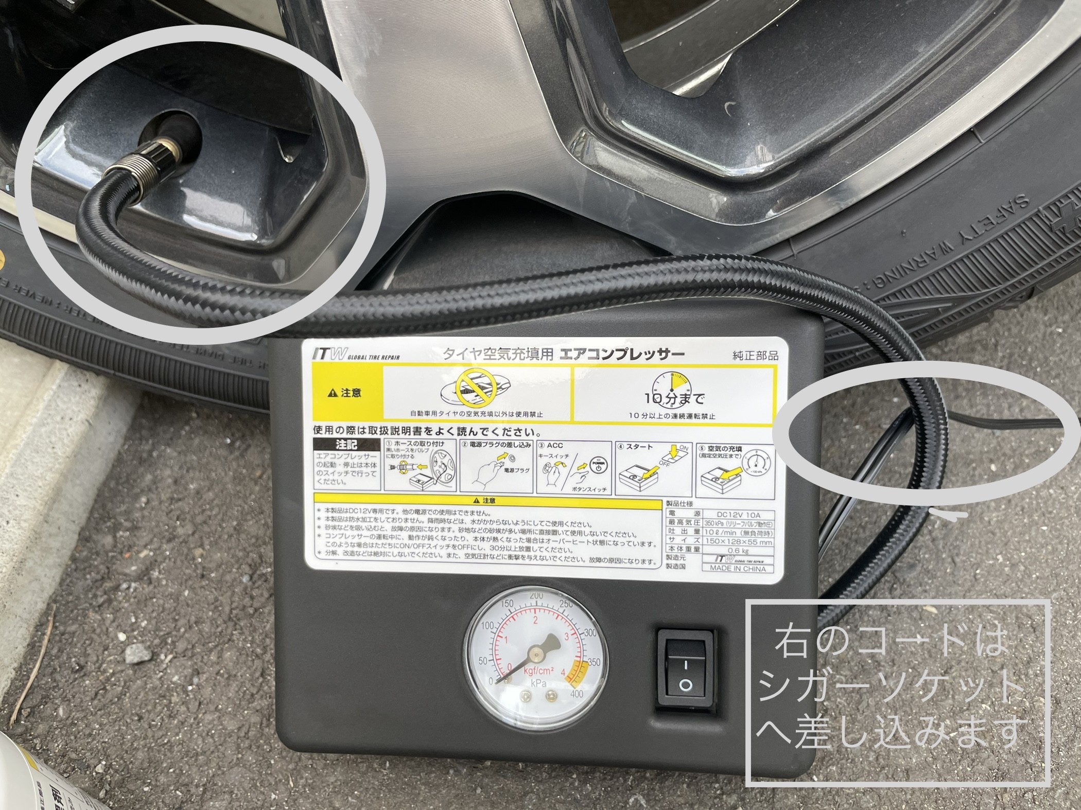 ギフ_包装 自動車用パンク修理セットです