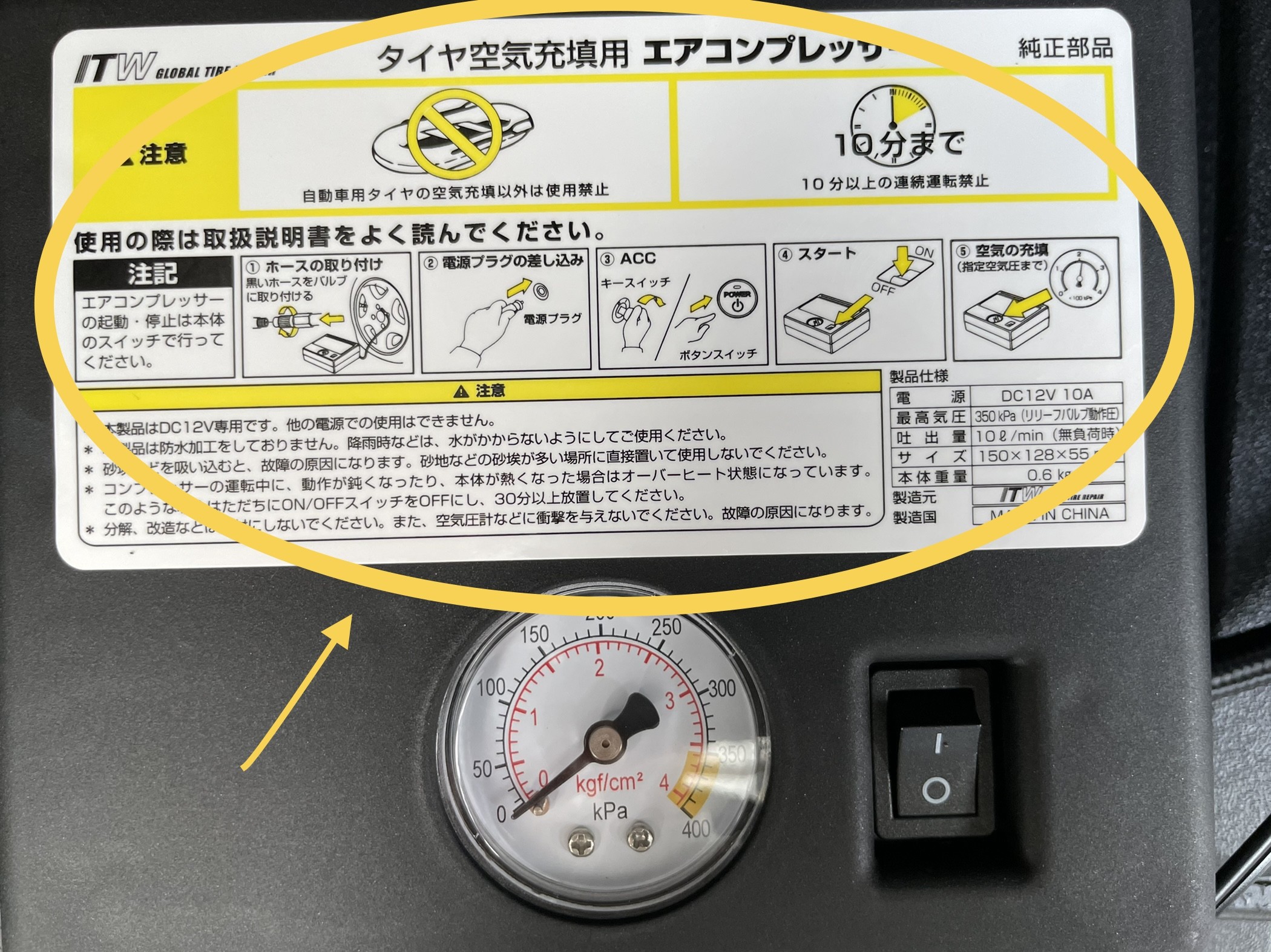 急なトラブル!!パンクしてしまった場合~パンク応急修理キットの使い方◇◇|その他|株式会社スズキ自販静岡 急なトラブル!!パンクしてしまった場合~パンク応急修理キットの使い方◇◇|その他|株式会社スズキ自販静岡