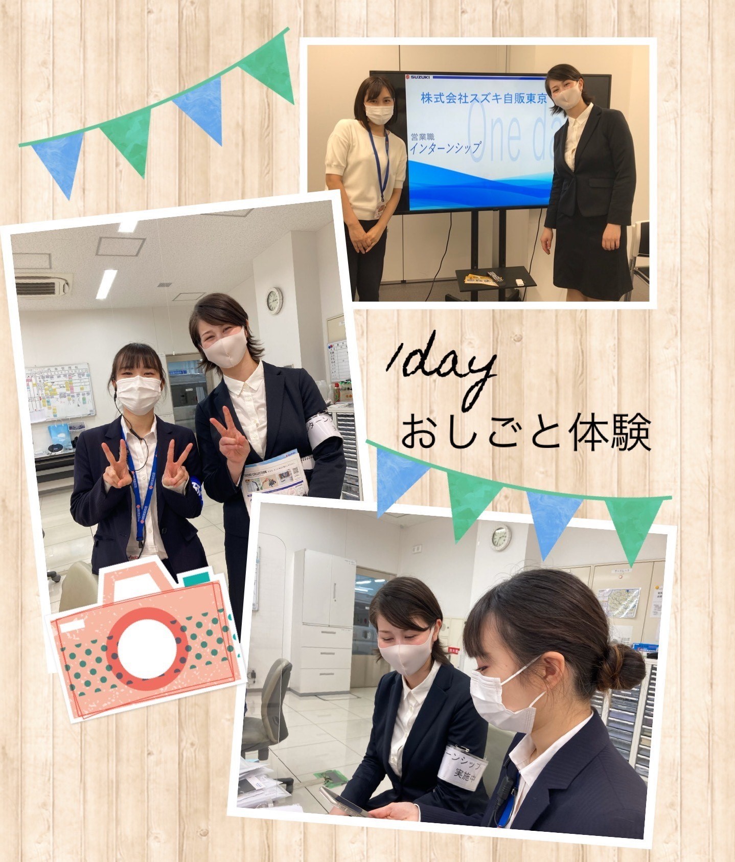採用情報トピックス 採用情報 株式会社スズキ自販東京