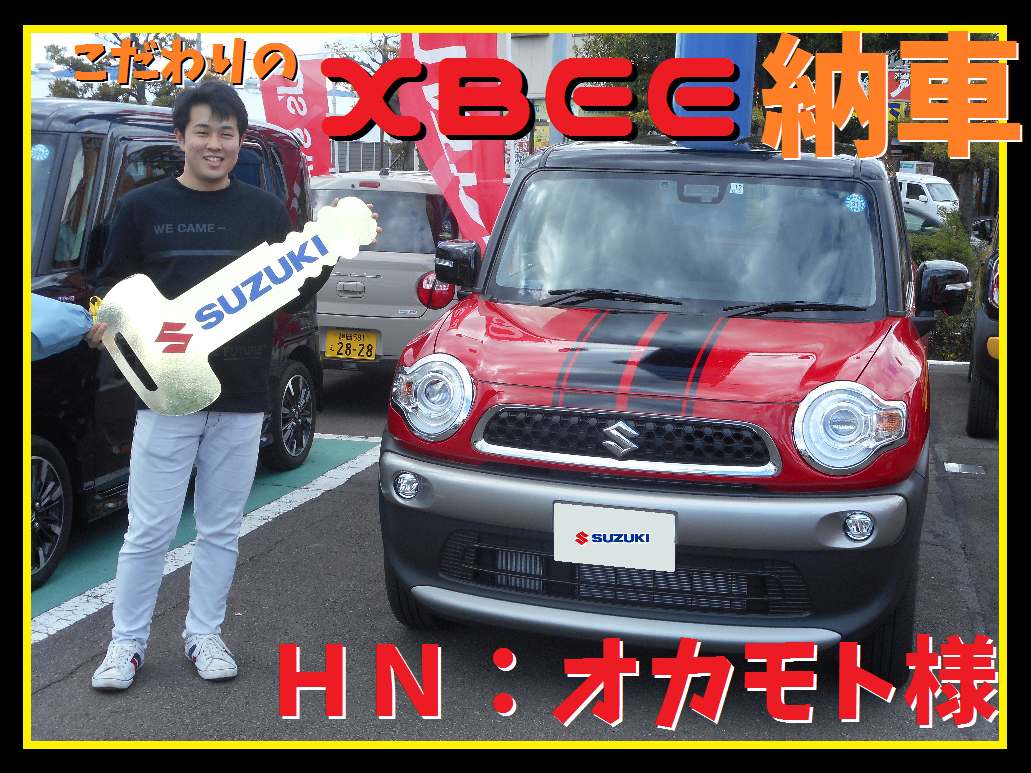 こだわりのクロスビー hn オカモト様ご納車 納車ギャラリー お店ブログ 株式会社スズキ自販静岡 スズキアリーナ焼津北 U S Station焼津北 こだわりのクロスビー hn オカモト様ご納車 納車ギャラリー お店ブログ 株式会社スズキ自販静岡 スズキアリーナ焼津北 U S Station焼津北