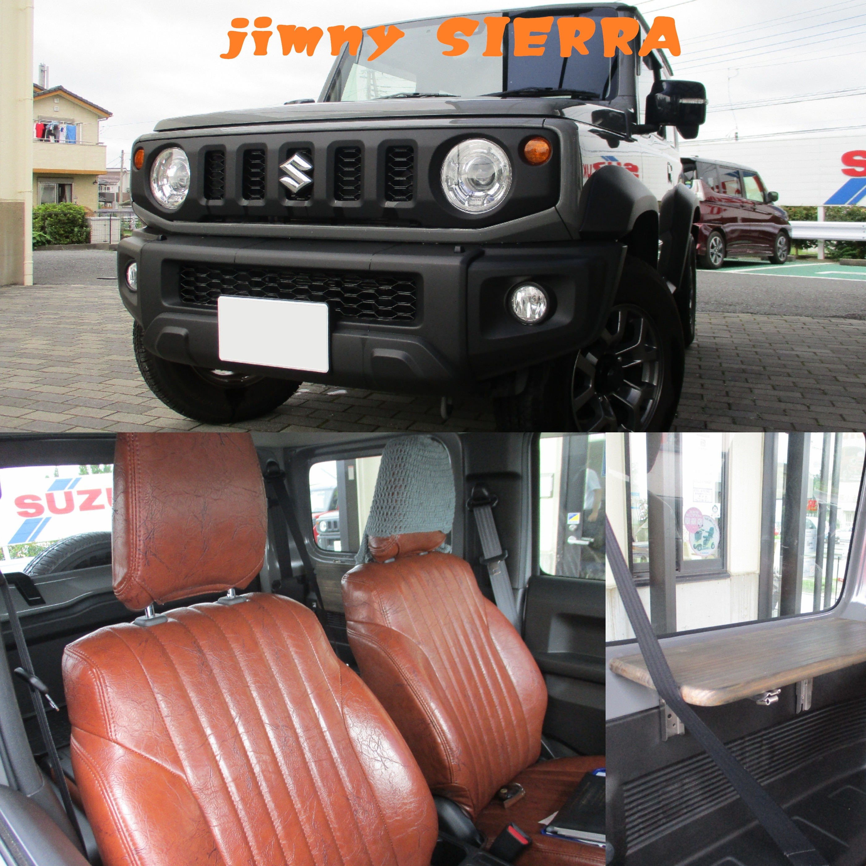 jimny SIERRA!｜オーナーズボイス｜お店ブログ｜千葉スズキ販売株式 