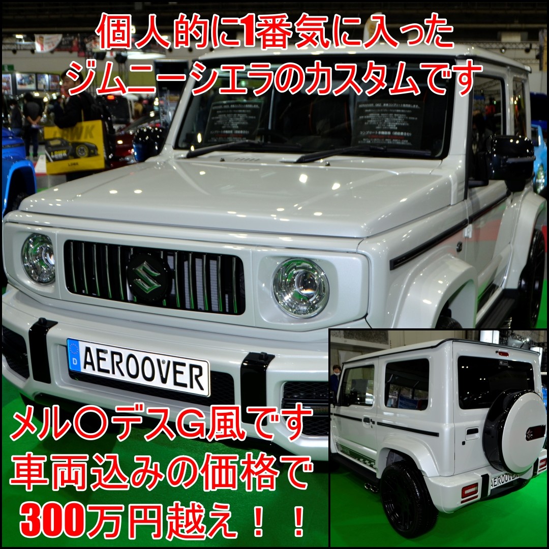 大阪オートメッセ 前編 その他 お店ブログ 株式会社南海スズキ 泉州南営業所
