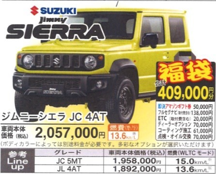スズキの初売り 2021年新車福袋をget イベント キャンペーン お店ブログ スズキアリーナ松阪