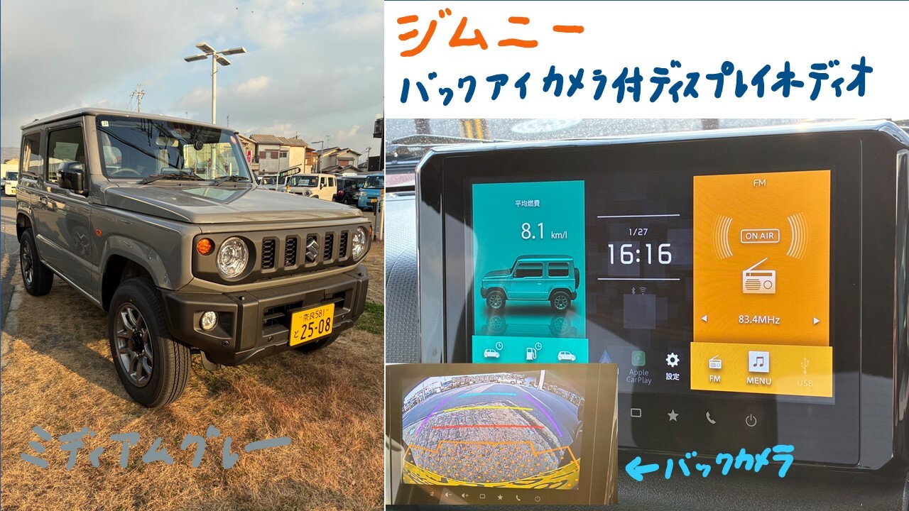 ジムニー ディスプレイオーディオ｜新車情報｜お店ブログ｜株式会社 