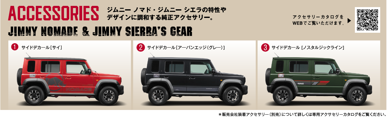 ジムニー シエラ ノマド お待たせしました 待望のジムニー5ドア 