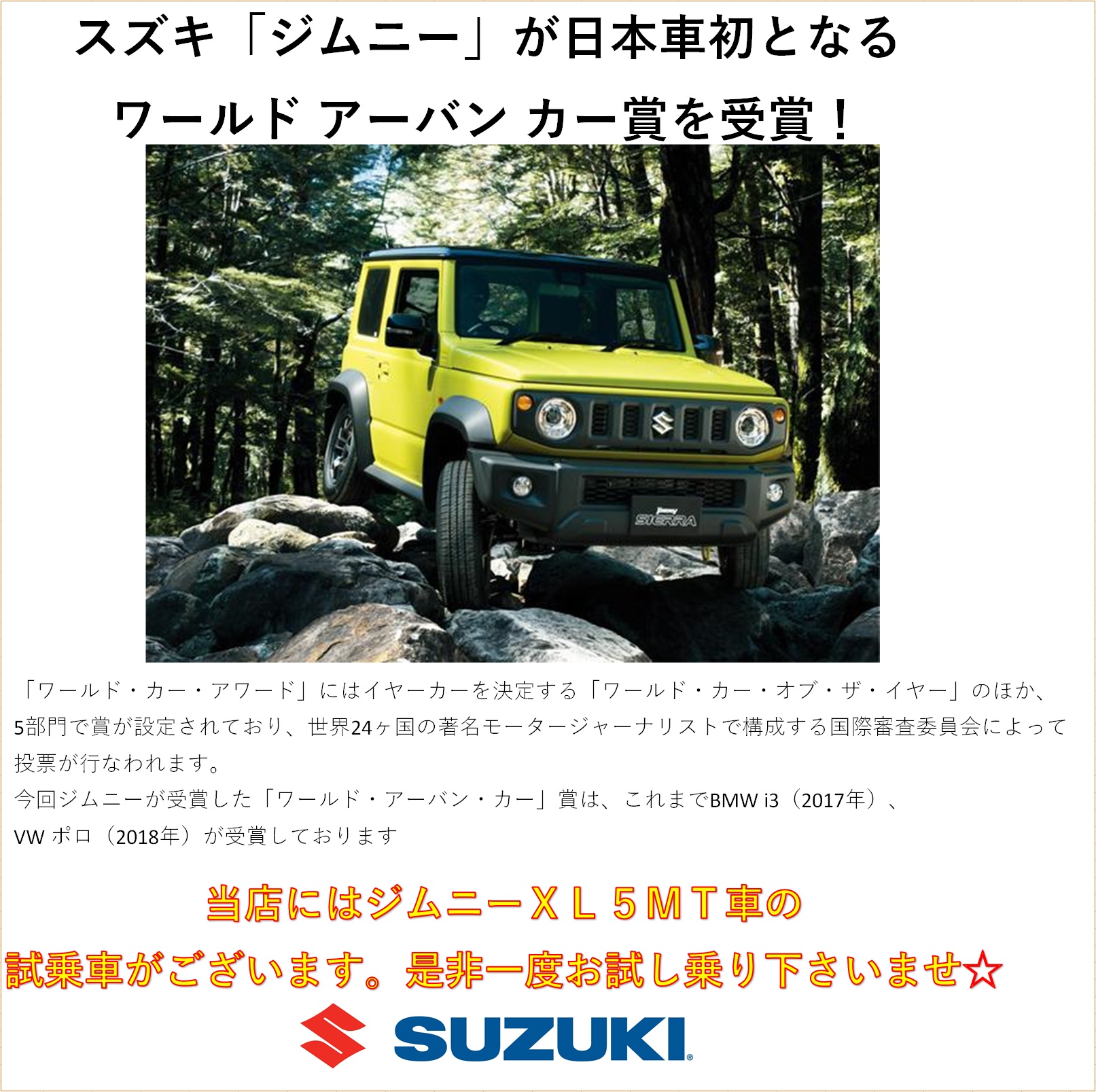 日本車で初めて受賞 新車情報 お店ブログ 株式会社スズキ自販近畿 吹田営業所