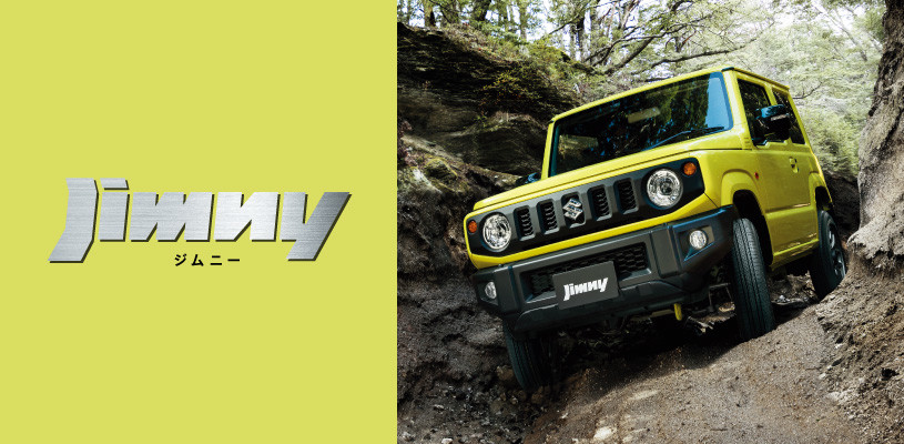 ジムニー ジムニーシエラ マイナーチェンジ情報 新車情報 お店ブログ 株式会社スズキ自販岩手 スズキアリーナ宮古中央