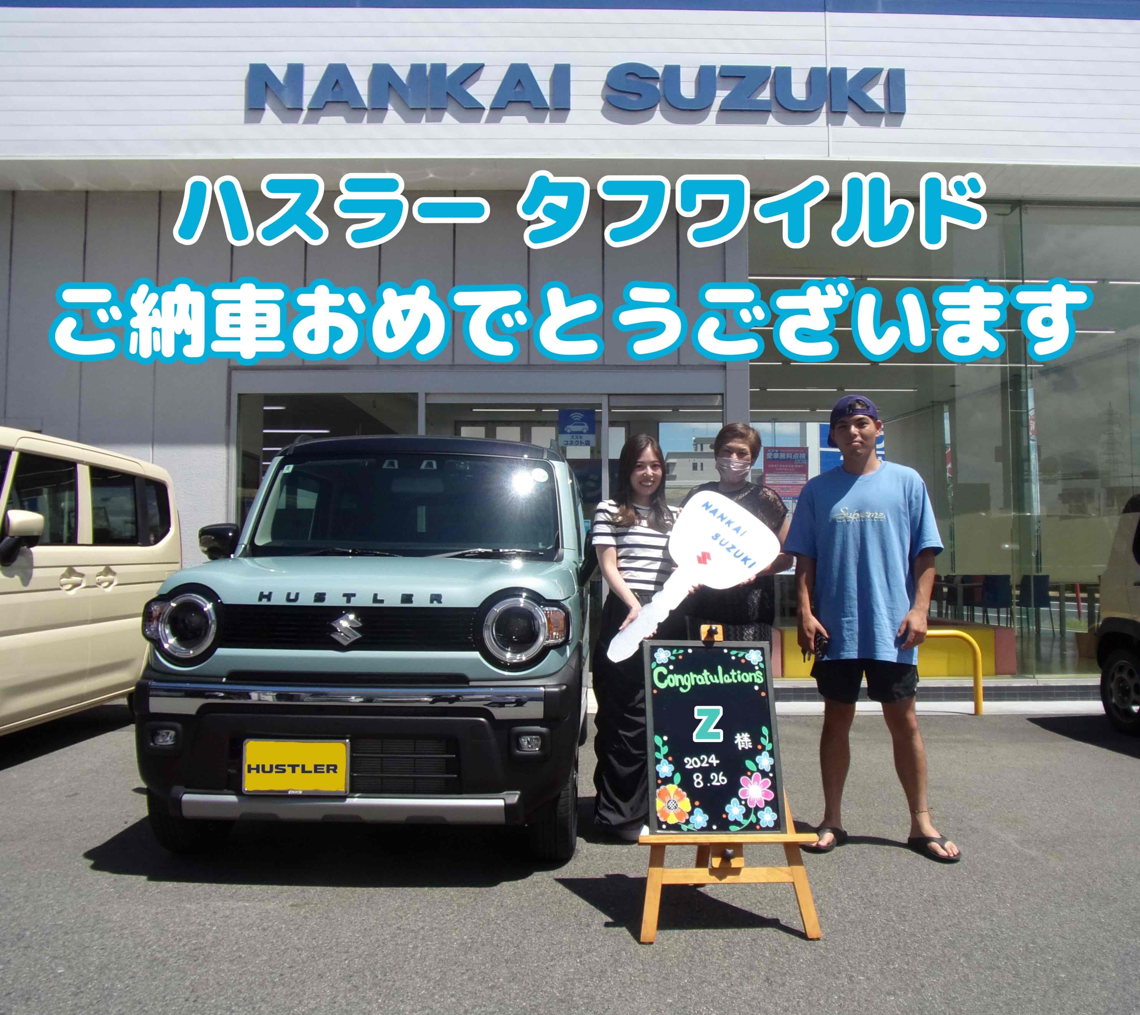 Z様 ハスラータフワイルドご納車おめでとうございます！｜納車  