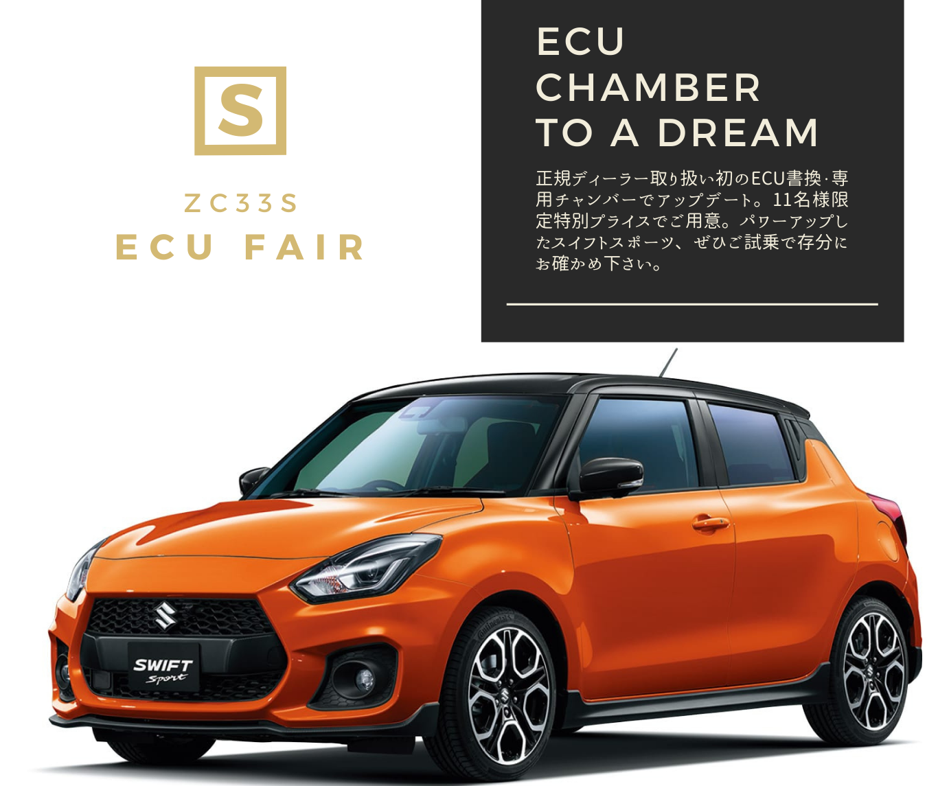 スイフトスポーツ デモカーのお話 限定車 お店ブログ 兵庫スズキ株式会社 スズキアリーナ須磨