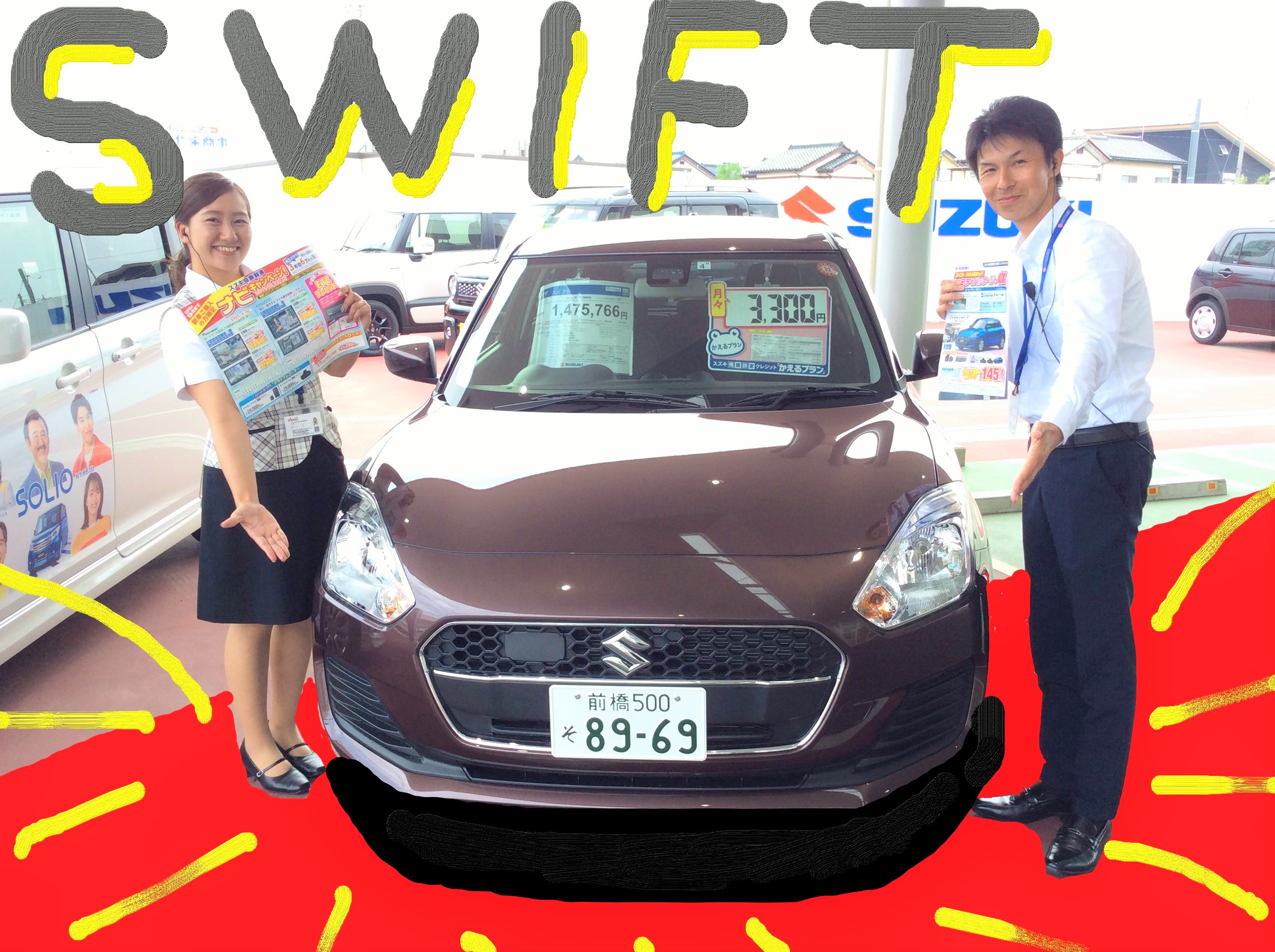 ９月２日の営業時間変更のご案内 スイフトｘｇリミテッド 限定ワンプライス車 限定車 お店ブログ 株式会社スズキ自販群馬 スズキアリーナ前橋青柳