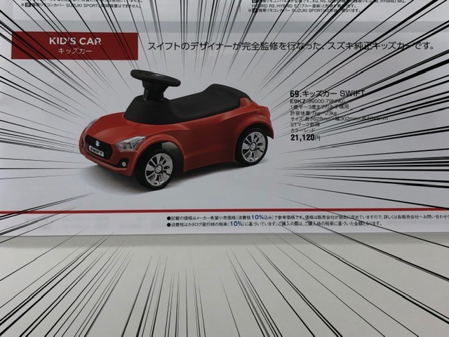 スイフトアクセサリー新商品のご紹介 スタッフによるクルマ紹介 お店ブログ スズキ新潟販売株式会社 佐渡店