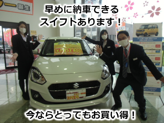 早めにご納車できる車もあります 新車情報 お店ブログ 株式会社スズキ自販北陸 スズキアリーナ今市 U S Station福井