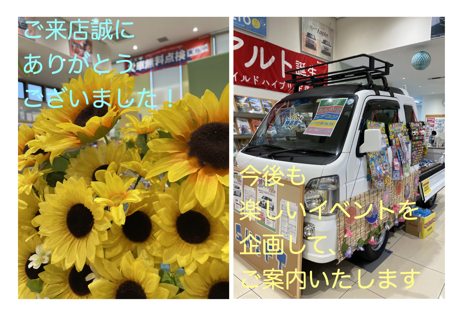 ７月９日 １０日 納涼夏祭り イベント終了しました その他 お店ブログ 株式会社スズキ自販関東 スズキアリーナ仙台南