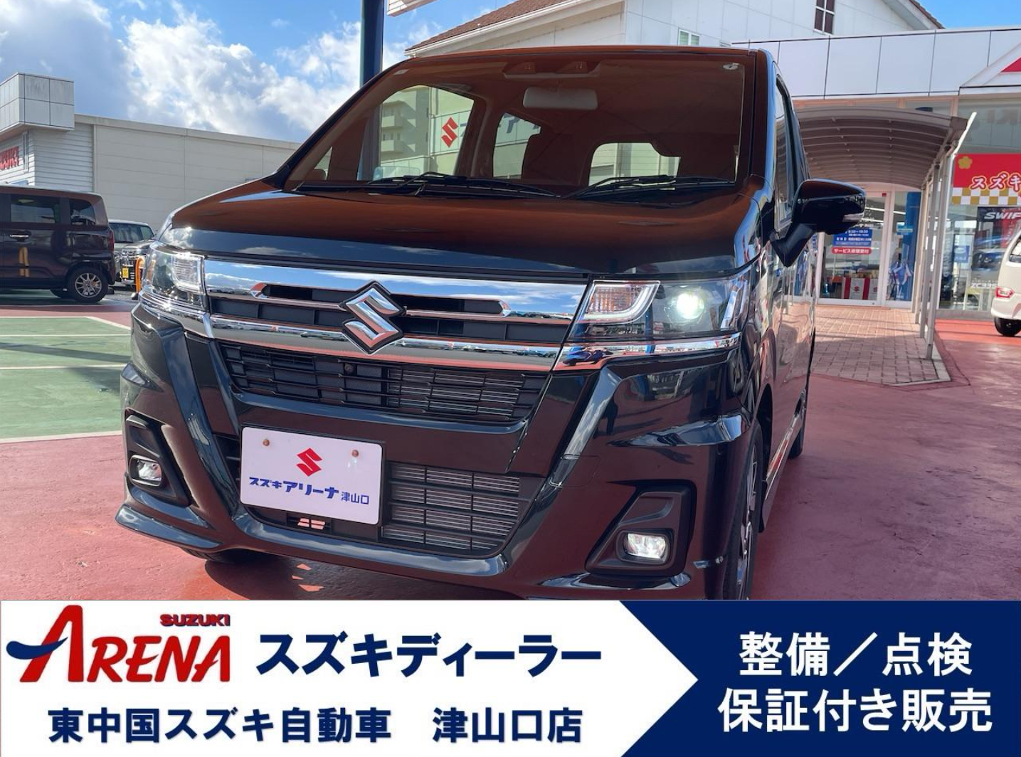 東中国スズキ自動車株式会社 スズキアリーナ津山口 