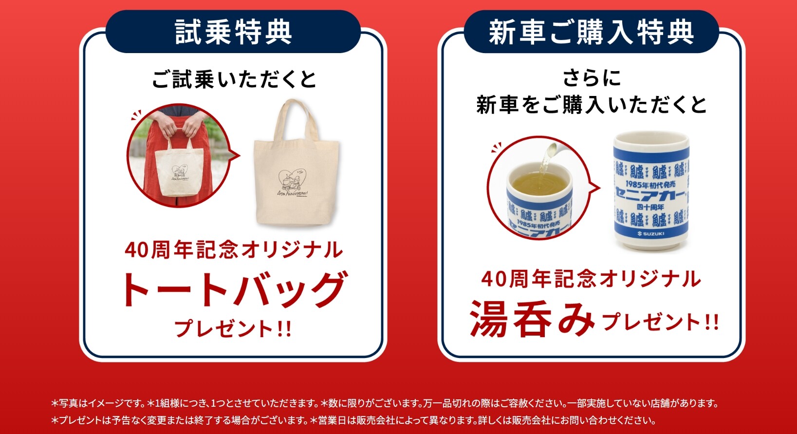 セニアカー40周年！！｜その他｜お店ブログ｜株式会社スズキ自販沖縄 