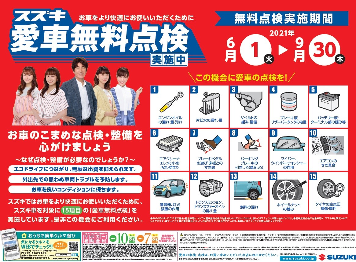 株式会社スズキ自販大分 スズキアリーナ大分中央