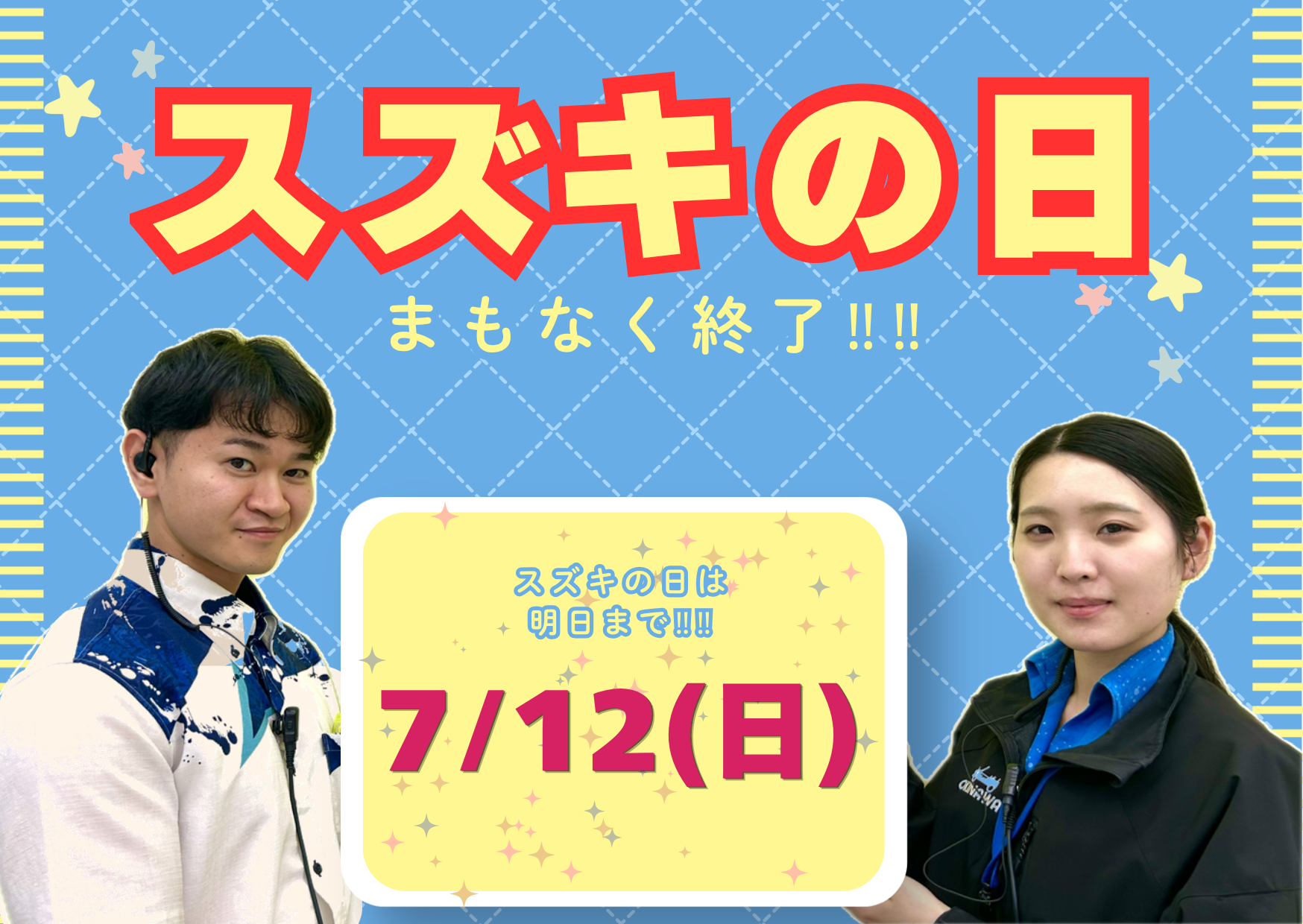 株式会社スズキ自販沖縄 スズキアリーナ安謝