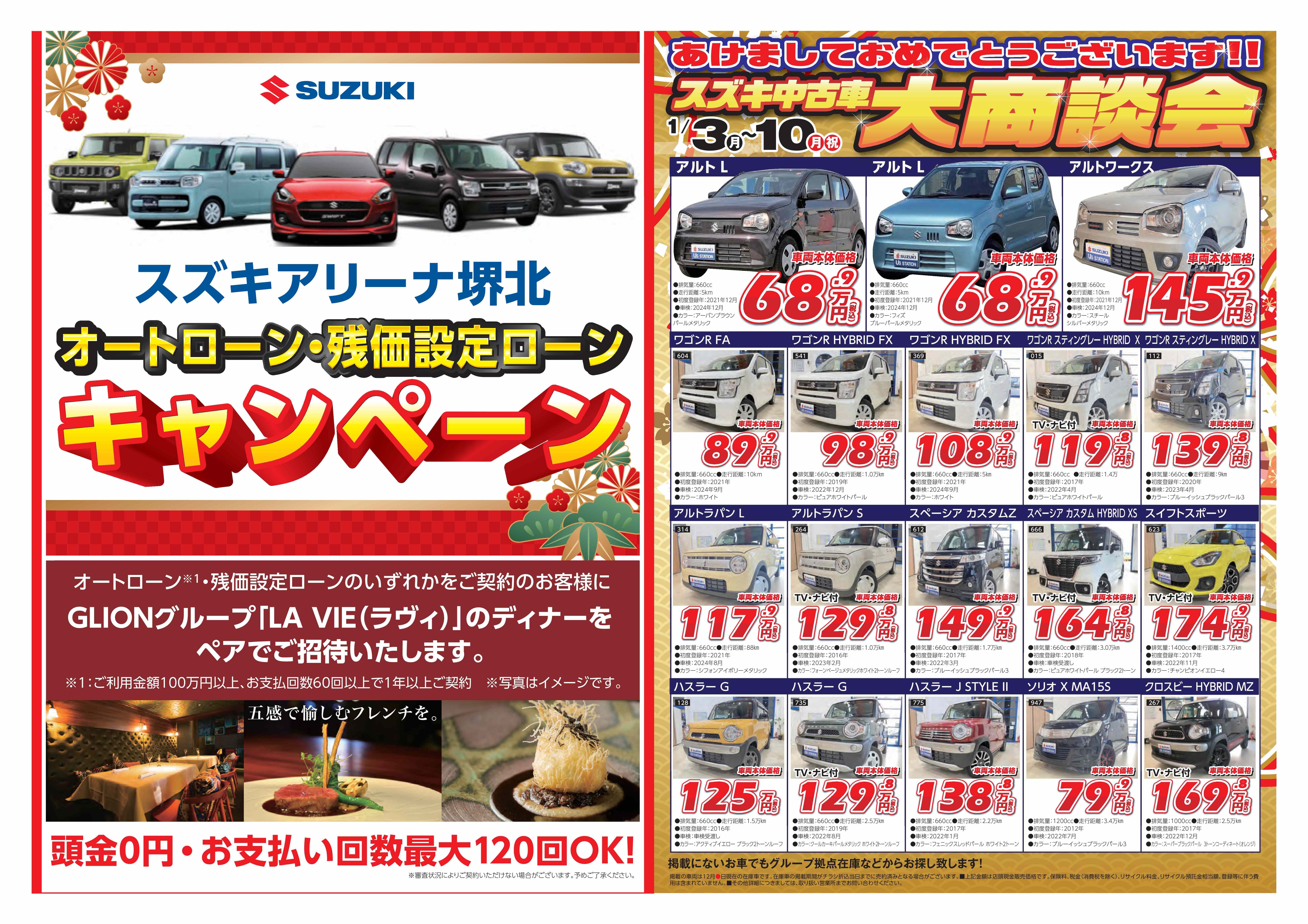 スズキ ジムニー】今すぐ乗れます！状態◎ 纏まる