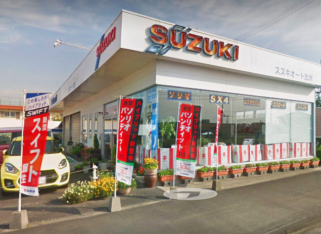 スズキオート出水 副代理店 スズキオート出水 副代理店