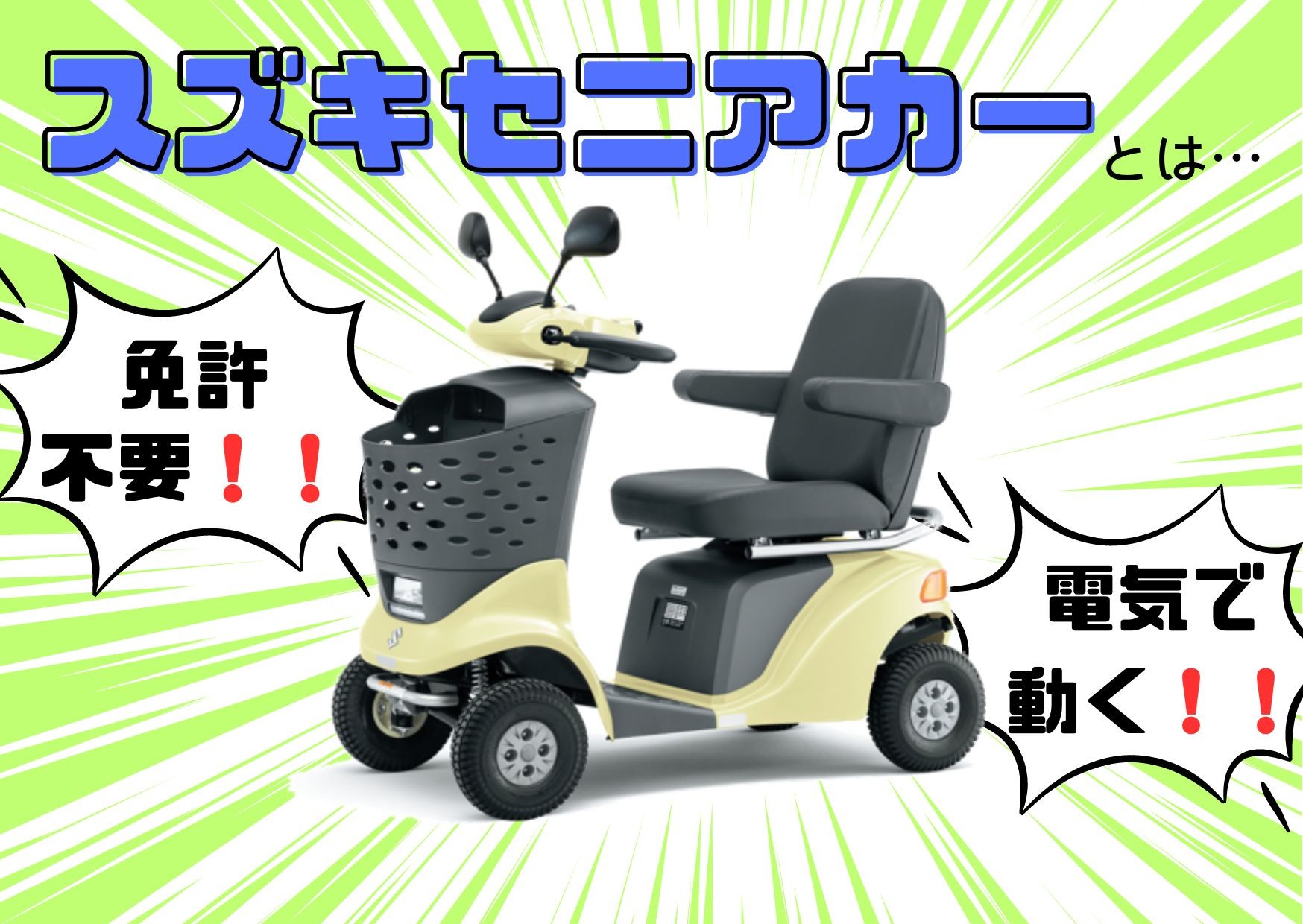 選べる中古ニアカー】在庫保有九州最大級の販売＆買取数!! 高価買取 