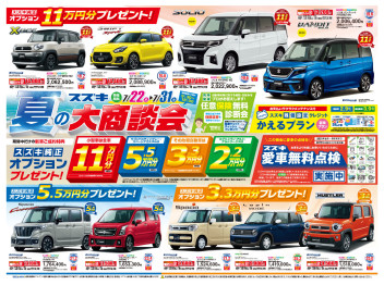 車購入に必要な手続きって その他 お店ブログ 株式会社スズキ自販三重 スズキアリーナ上野城北
