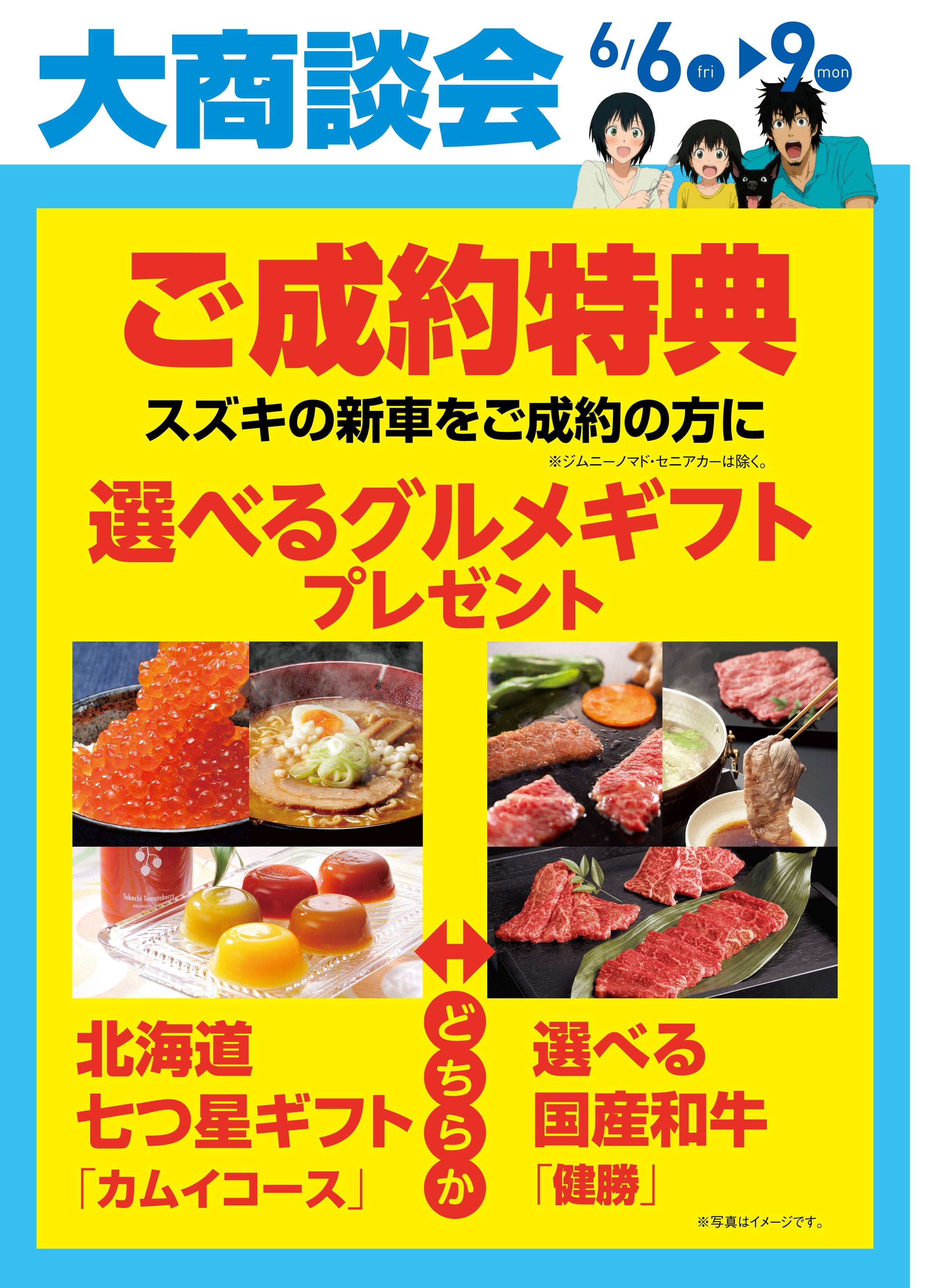 やってきた！】大商談会開始！！｜イベント/キャンペーン｜お店ブログ 