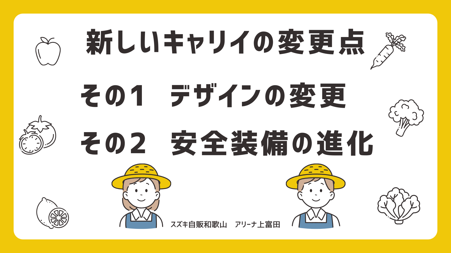 先行予約受付中】スズキのNEWキャリイ！！新しくなって近日登場 
