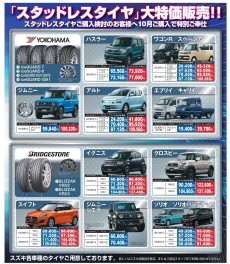 ｇｗ明けの週末はスズキアリーナ盛岡西店へどうぞ イベント キャンペーン お店ブログ 株式会社スズキ自販岩手 スズキアリーナ盛岡西