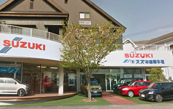 有 スズキ自販牛垣 副代理店