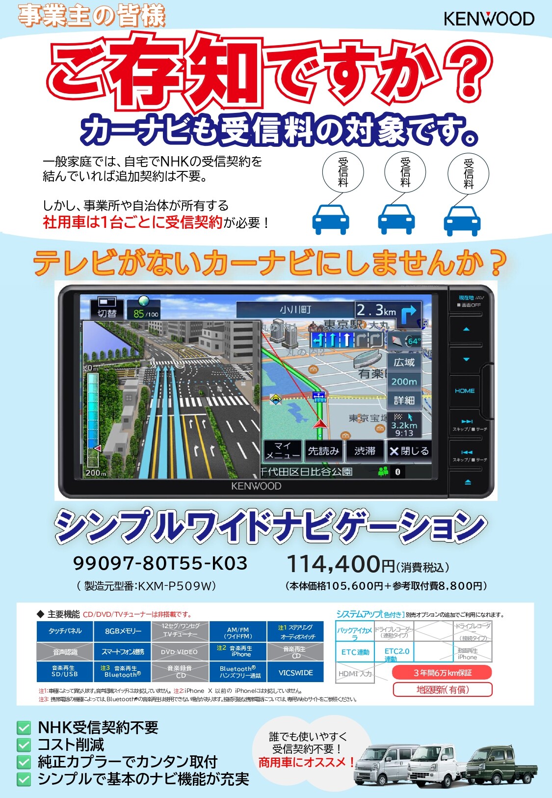 KENWOOD スズキ純正 おすすめ ナビゲーションのご紹介(^^)/｜イベント 