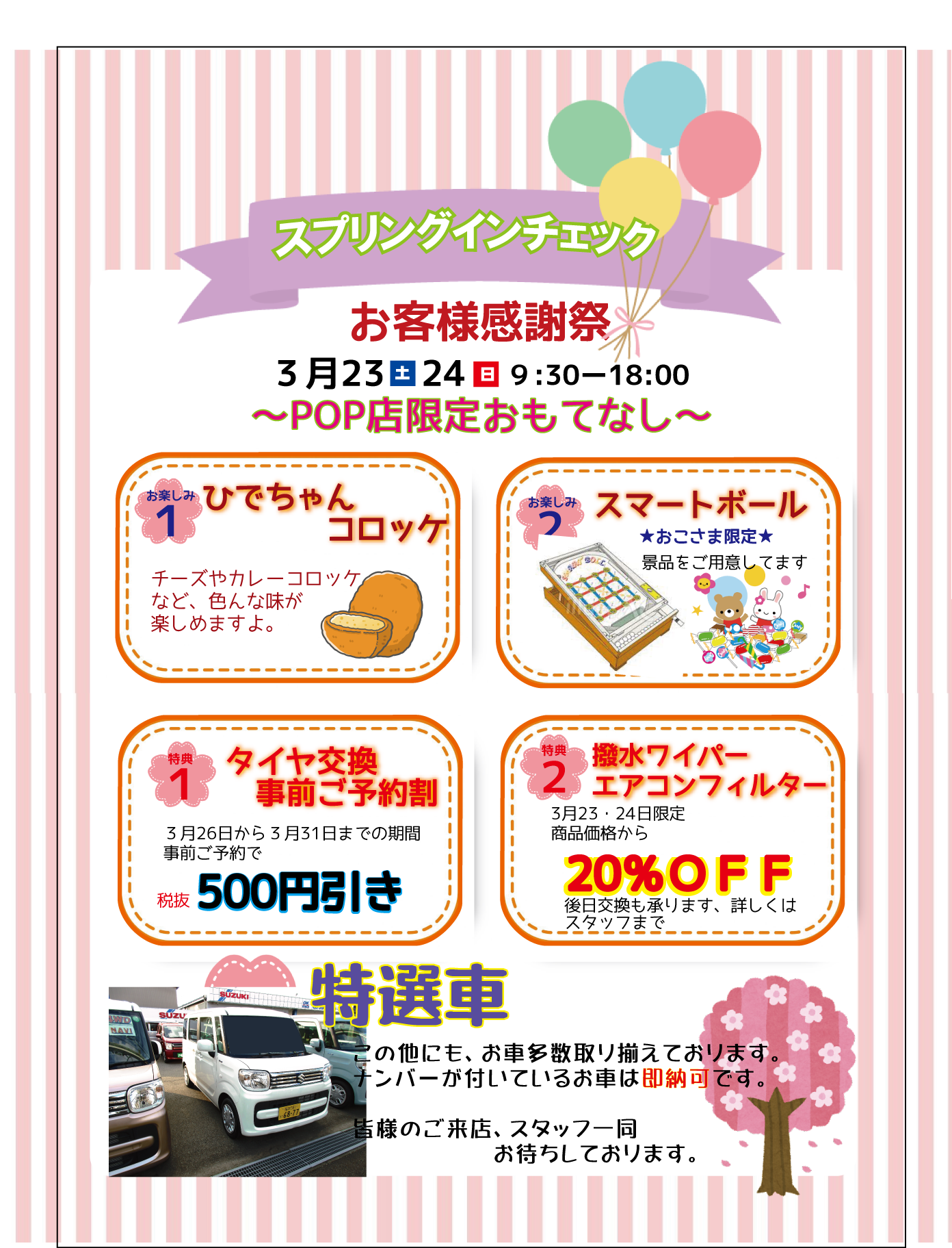 スマートさん 現車確認用 （中古車 スズキ スイフト 1.2 XS-DJE ETC 