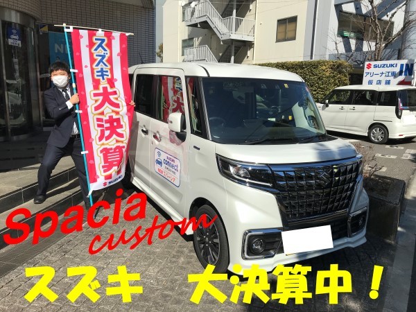最近の人気車種はこれだ スタッフによるクルマ紹介 お店ブログ 株式会社スズキ自販東京 スズキアリーナ江東 仮店舗