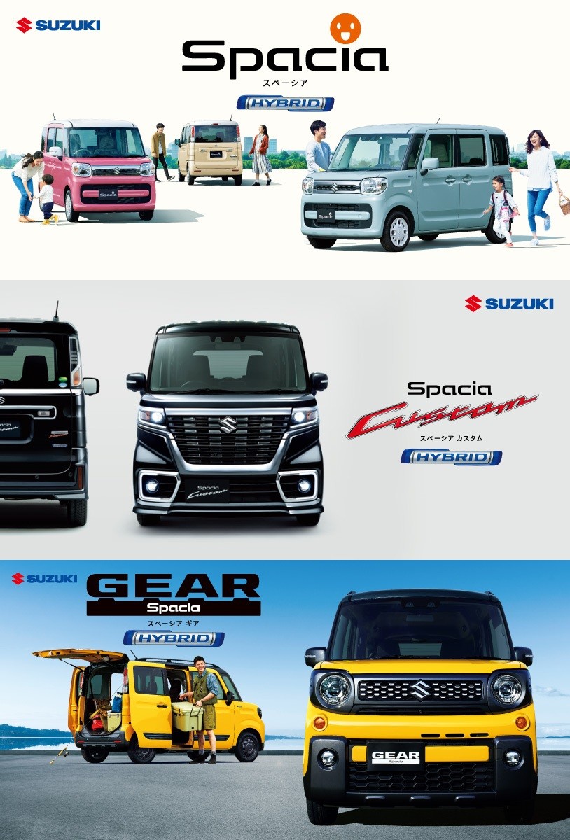 Newスペーシア スペーシアカスタム スペーシアギア登場 スタッフによるクルマ紹介 お店ブログ スズキ新潟販売株式会社 亀田センター