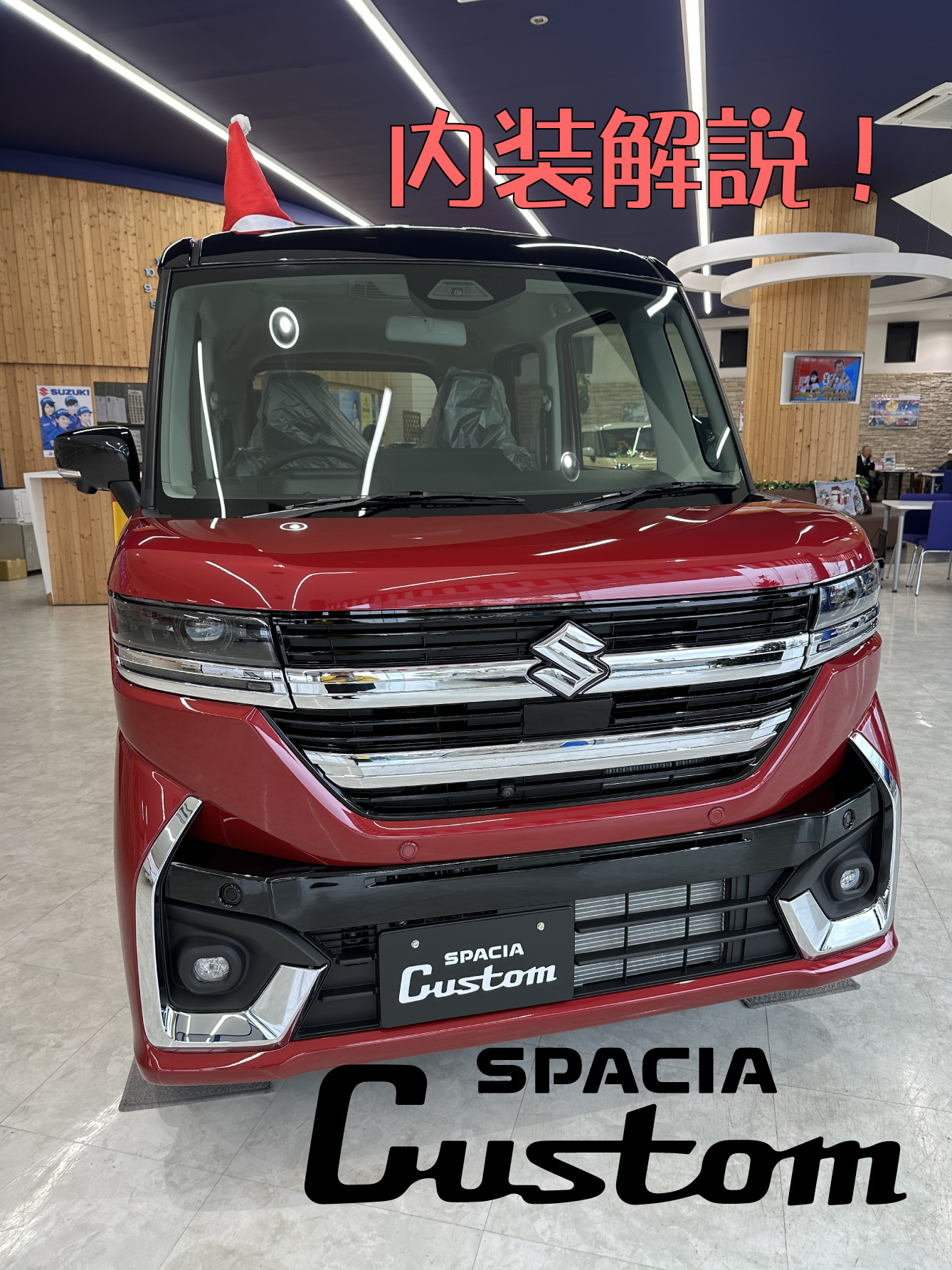 ☆新型スペーシアカスタム内装解説☆｜スタッフによるクルマ紹介｜お店 