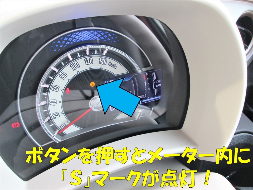 メーター内にｓマーク これってなんだろう その他 お店ブログ 株式会社スズキ自販茨城 スズキアリーナ結城
