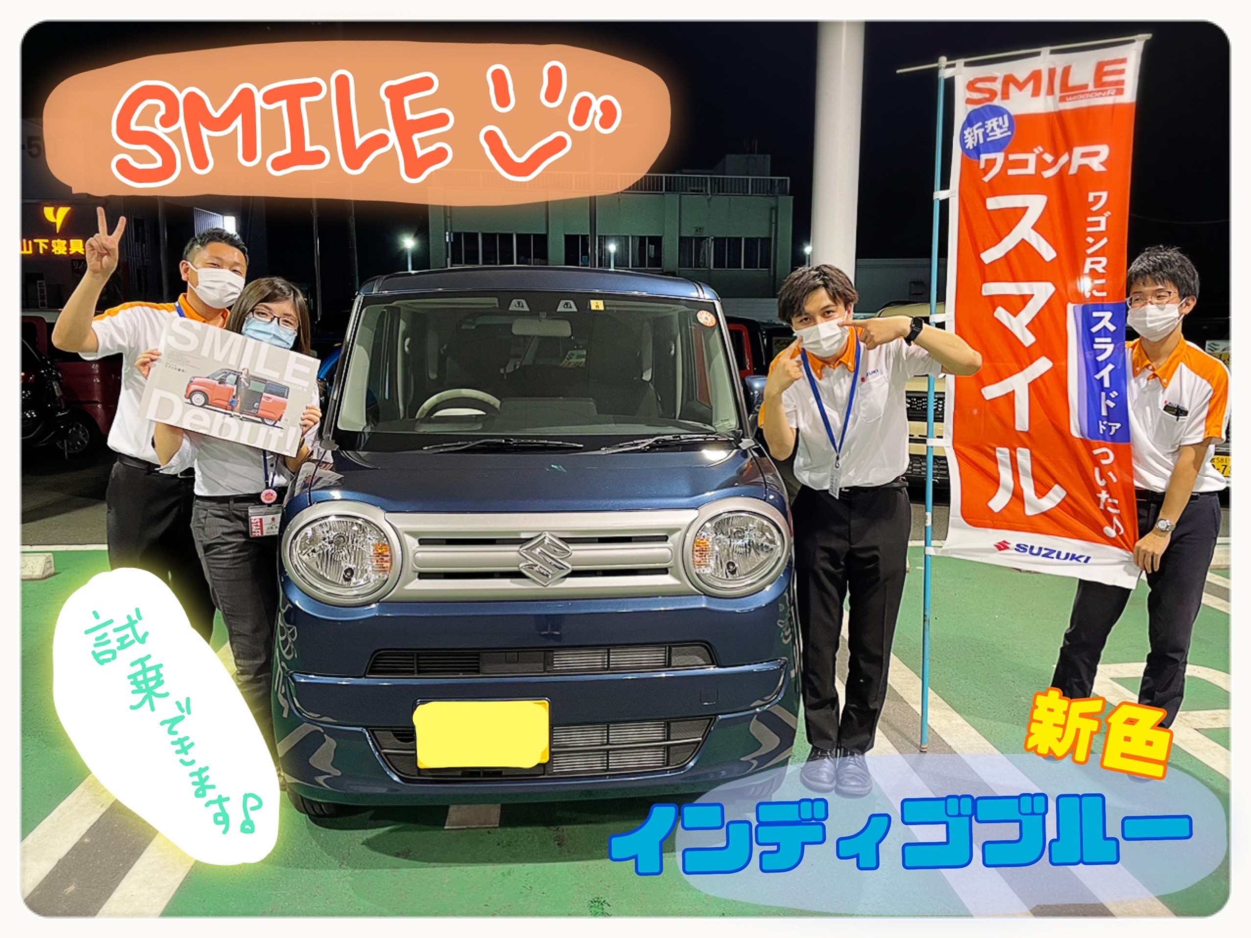 ワゴンｒスマイルの試乗車入りましたー 新車情報 お店ブログ 株式会社スズキ自販埼玉 スズキアリーナさいたま北