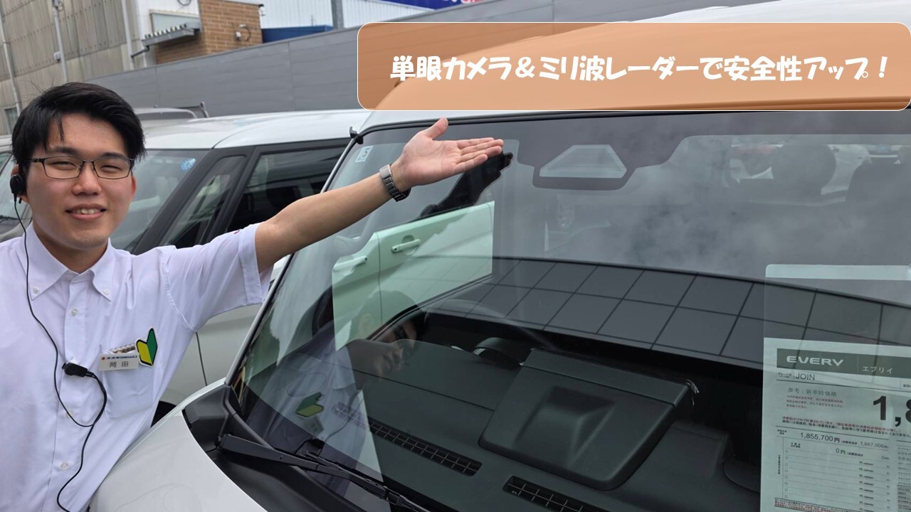 エブリイ レーダー紹介