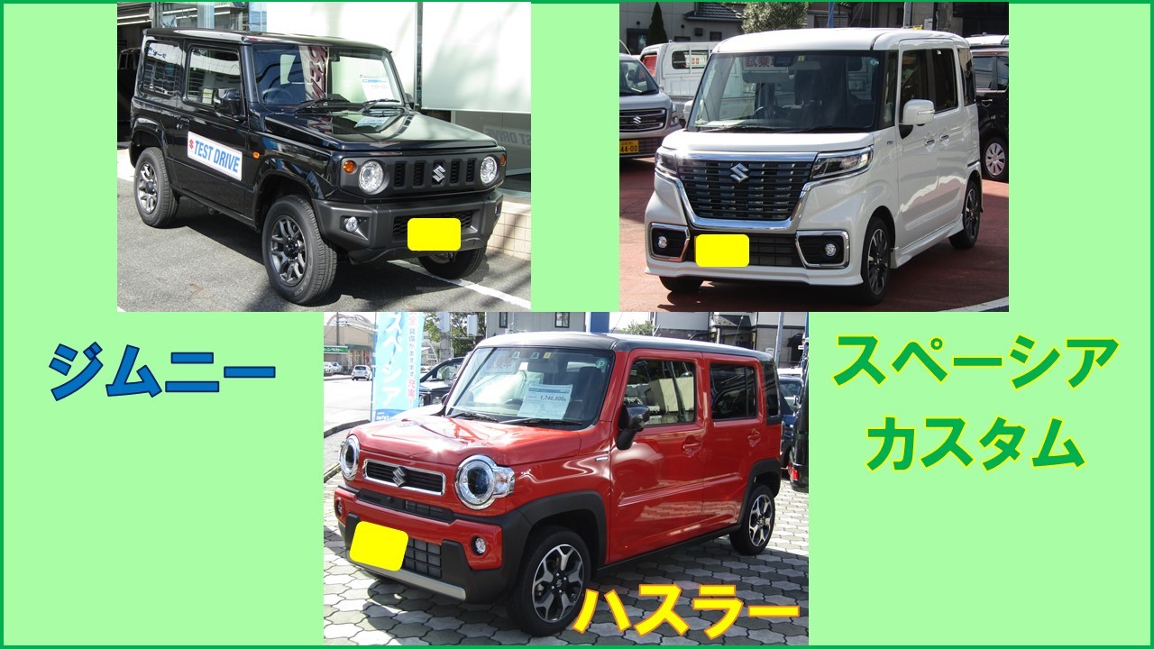 9月19日 土 22日 火 は軽vsコンパクトカーフェアを開催 保険証券診断会も２２日まで イベント キャンペーン お店ブログ 株式会社スズキ自販滋賀 スズキアリーナ大津