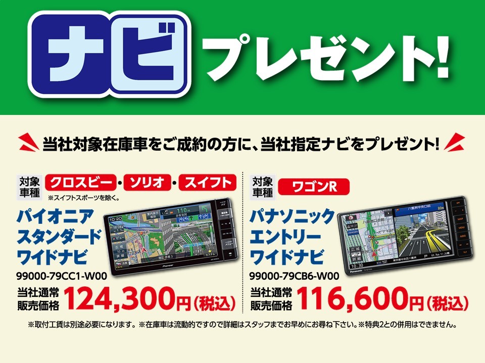 大商談フェアのオススメ特典 イベント キャンペーン お店ブログ 株式会社スズキ自販東京 スズキアリーナ練馬西 練馬西センター