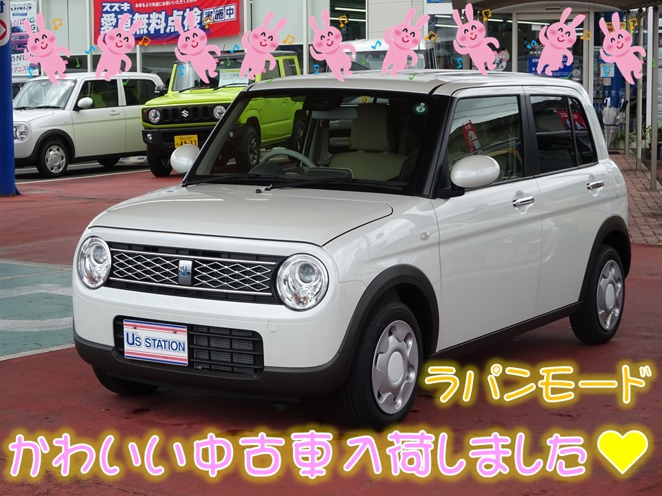 中古車紹介 週末はスズキの日 かわいいラパンが入荷しました 限定車 お店ブログ 東中国スズキ自動車株式会社 スズキアリーナ津山口