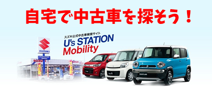 株式会社スズキ自販東京 葛飾センター