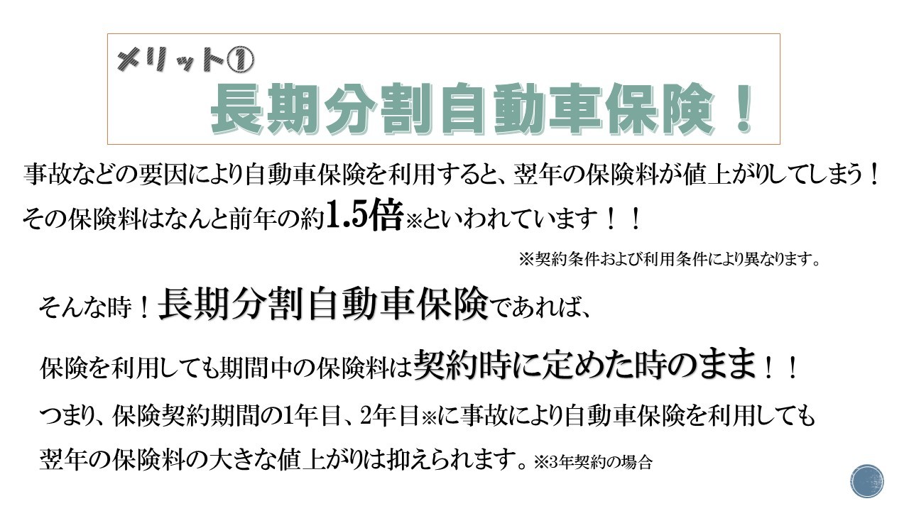 保険無料診断しています イベント キャンペーン 九州スズキ販売株式会社