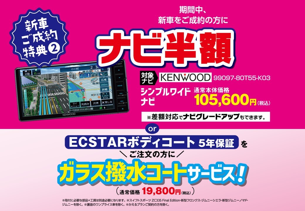 大決算】決算前半戦！プレミアム商談フェア開催です！｜イベント 