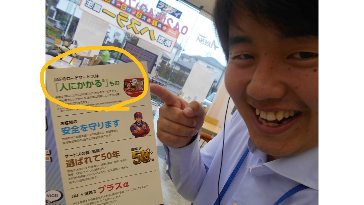 Jaf加入で安心 その他 お店ブログ 株式会社スズキ自販南東京 スズキアリーナ昭島