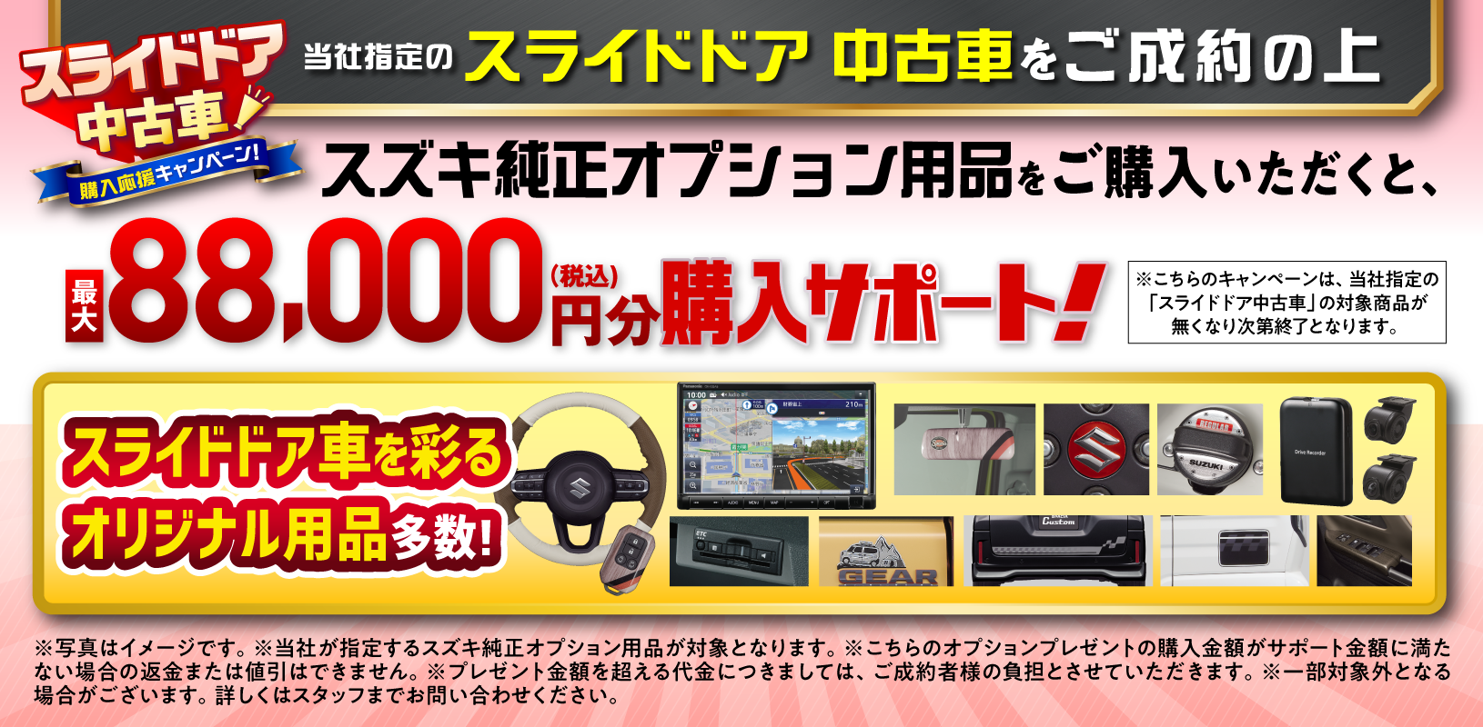 ☆真夏のビッグチャンスフェア開催します☆｜イベント/キャンペーン 