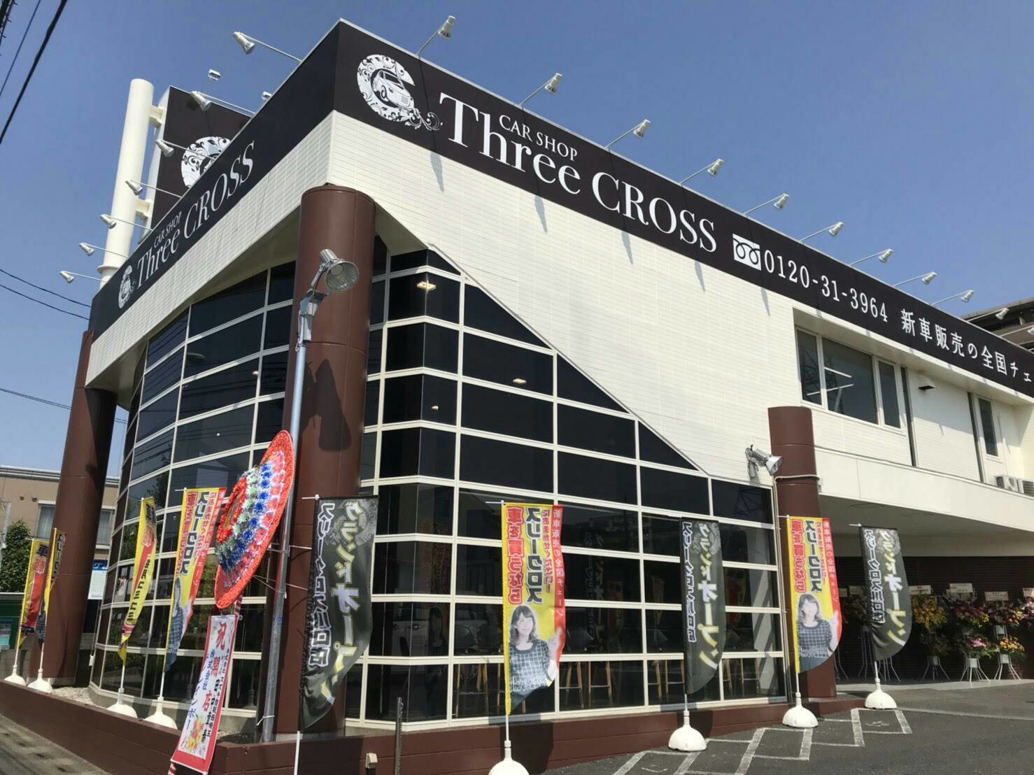 スリークロス 川口店 副代理店 スリークロス 川口店 副代理店