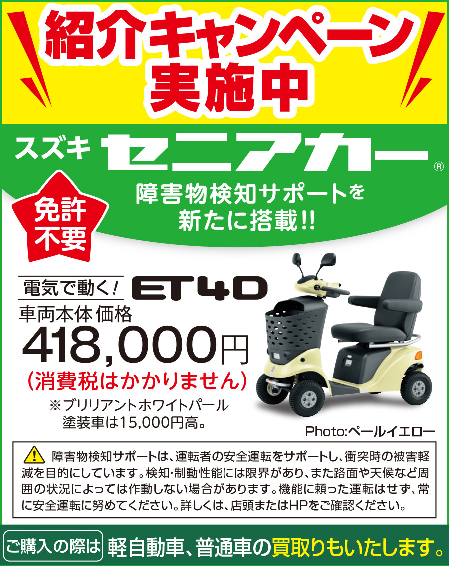 新年度が始まりました！！今年度も宜しくお願い致します 