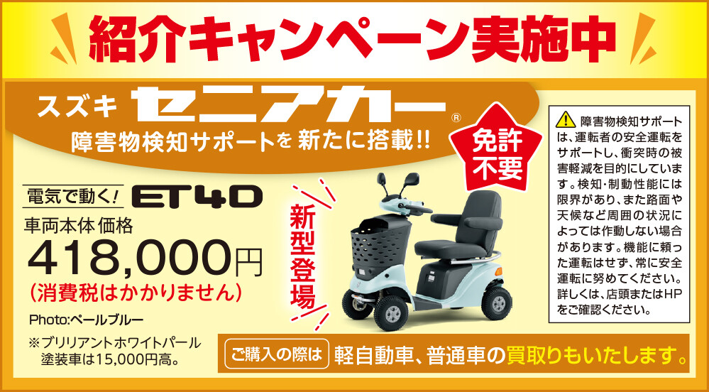 東京都のシニアカーの中古が安い！激安で譲ります・無料であげます 