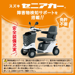 株式会社スズキ自販鹿児島